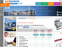 Tablet Screenshot of business-kingdom.com